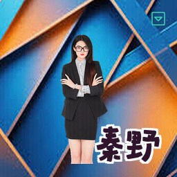 秦野